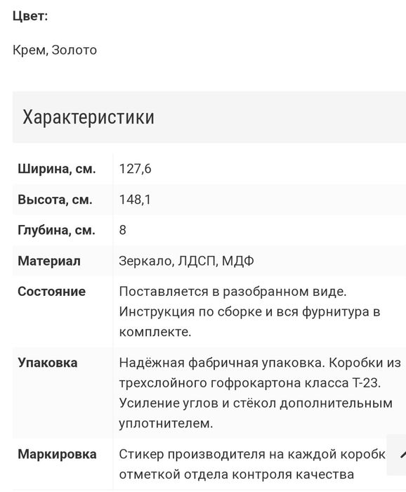 Зеркало навесное