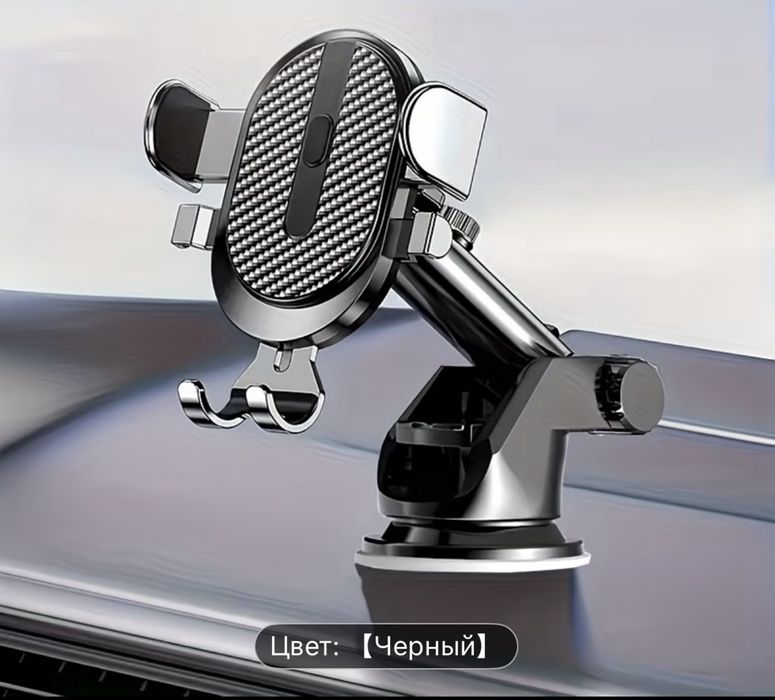 Телефон держатель