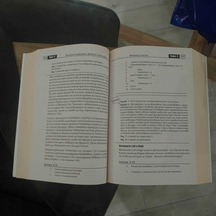 Професионална работа с Excel 2000 автор: Марион Котингам книга