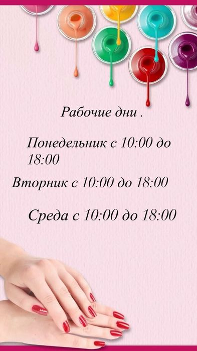 Маникюр все включино 5000