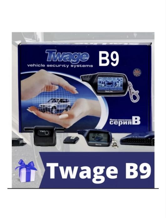 StarLine Twage B
