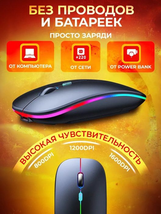 Продам беспроводную мышку