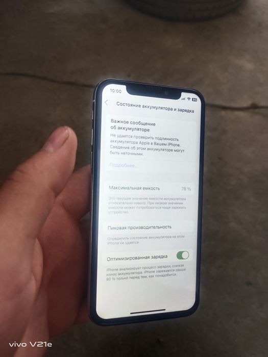 iPhone xs srochna