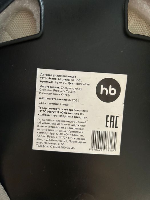 Продам автолюльку