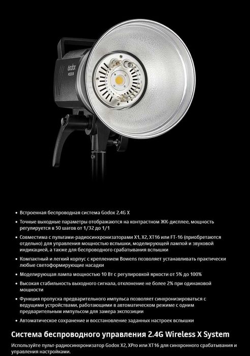 Импульсный свет Вспышка студийная Godox MS200V