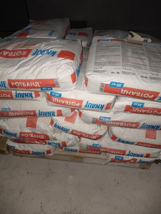Продам РОТБАНД 30 кг.