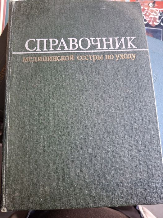 Продам книги МЕДИЦИНА