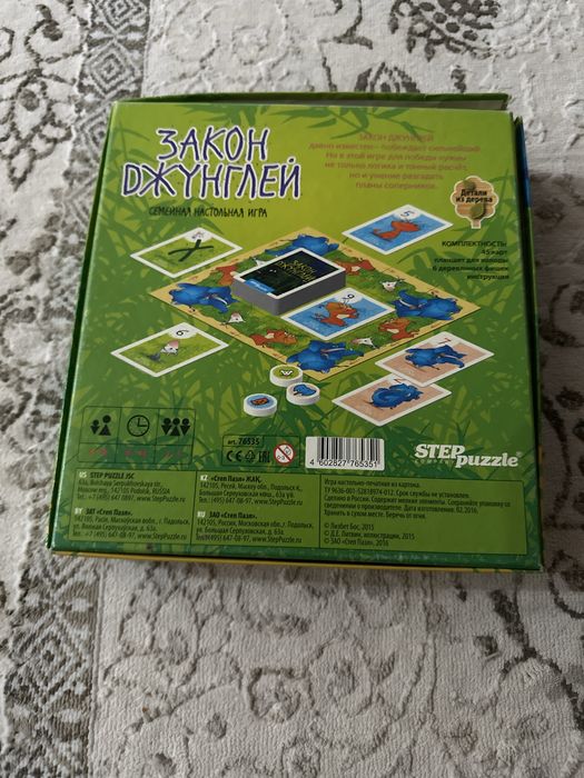 Продается игра «закон джунглей»