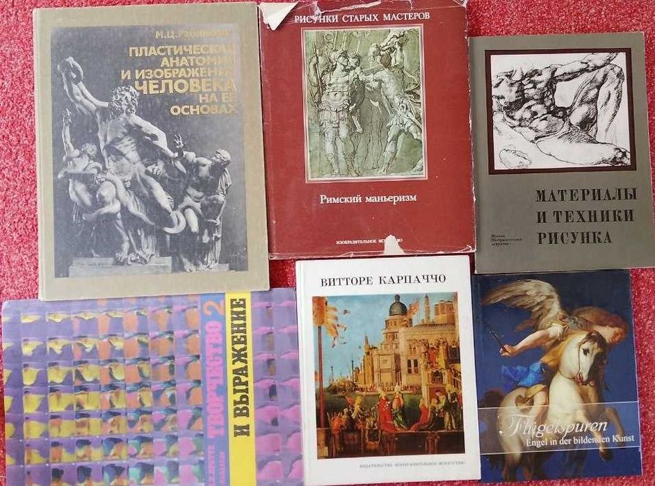 книги для тех кто учится рисовать