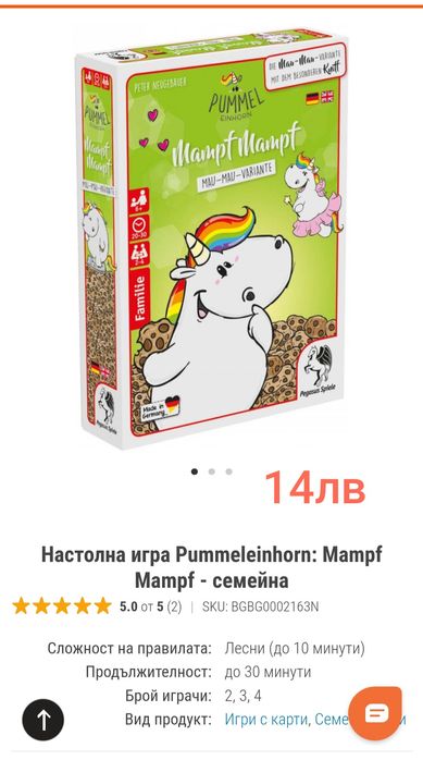 Нови настолни игри с целофана