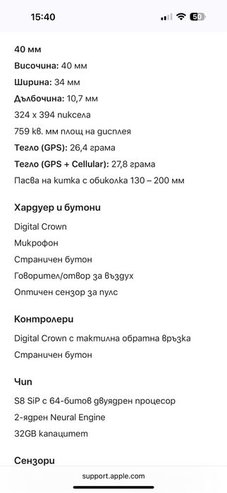 Apple Watch SE 2nd generation 40mm