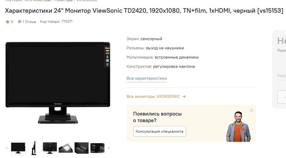 Монитор ViewSonic 24 TD2420 Сенсорный, с колонками встроенными