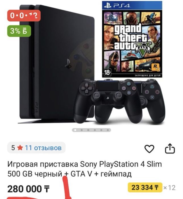 Sony PlayStation 4 Slim ps4 s