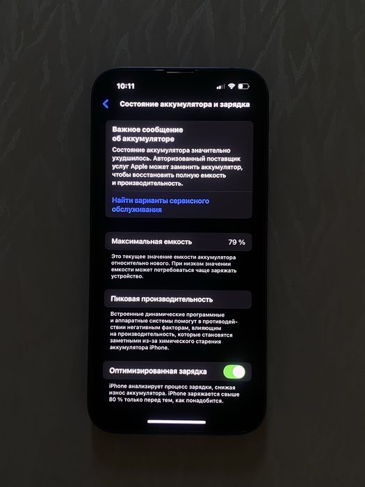 iPhone 13     79%