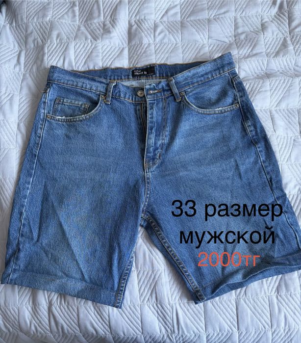 Мужская одежда б/у