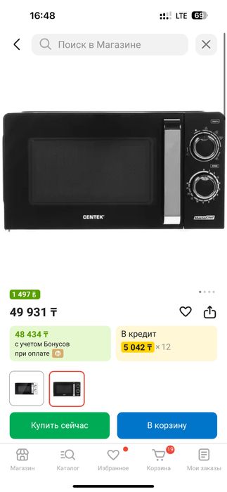 Микроволновка Centek