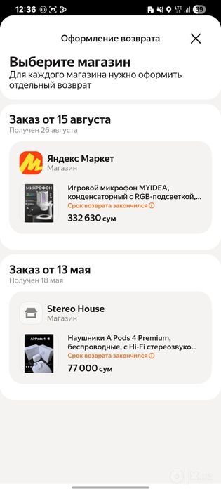 Микрофон новый только открыла