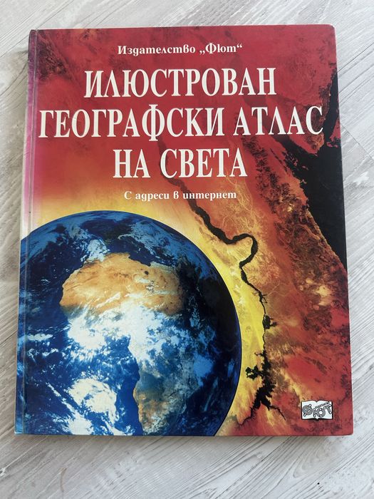 Колекция от енциклопедии