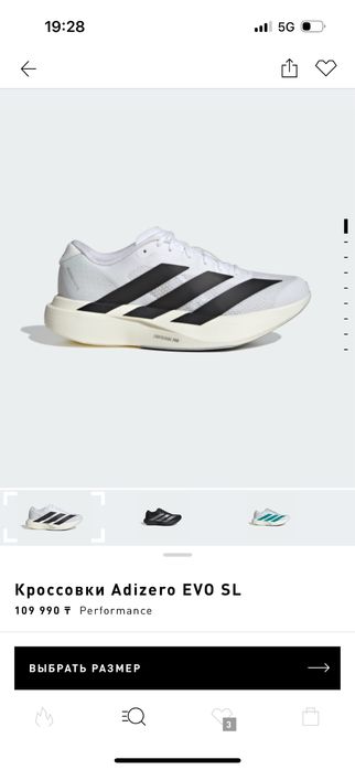 Adizero EVO SL кросовки адидас