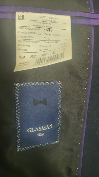 Костюм школьный для мальчика Glasman