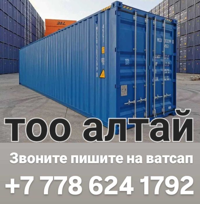 Продам морской контейнер 40 т