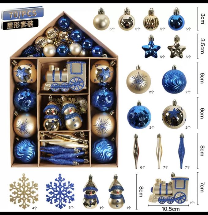 Елочные игрушки набор 70 шт в упаков
