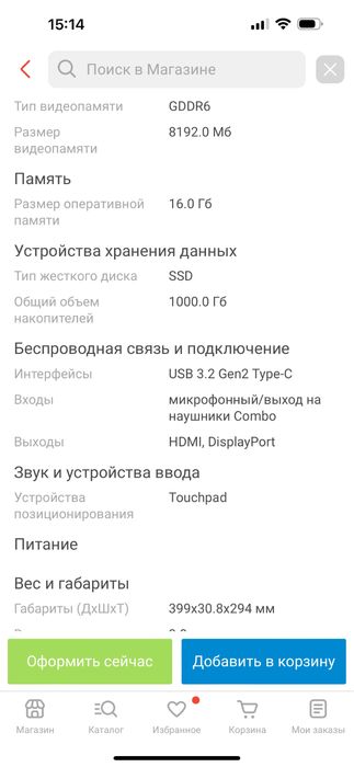 Продам ноутбук ASUS ROG Strix G18 G814JV-N5042W 90NROCM1-M003V0 серый