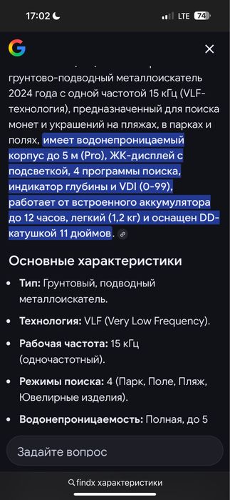Срочно!! Продается новый металлоискатель. Фулл комплект