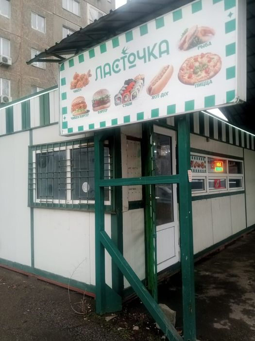 Фаст фуд Ласточка
