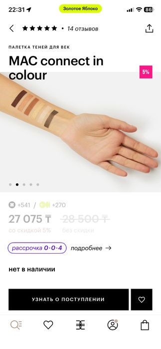 Продам тени от MAC