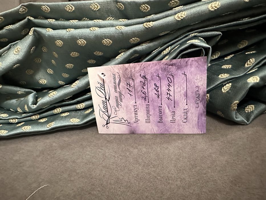 Комплект штор