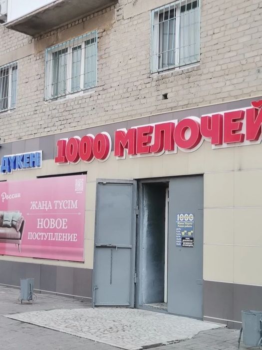 Продажа магазина
