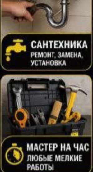 Santexnik ishlari