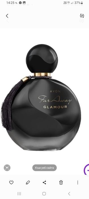 Палфюми нови на AVON