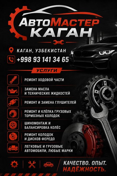 АvtoServis возле Мелькомбината