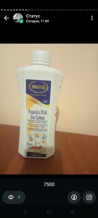 ЭКО товары для з