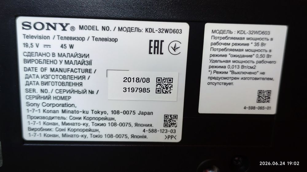 Телевизор SONY BRAVIA KDL-32WD603