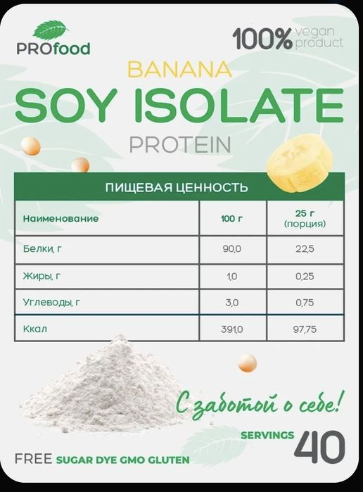 Протеин 1 кг изолят