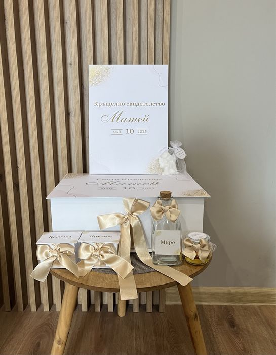 Комплект за кръщене