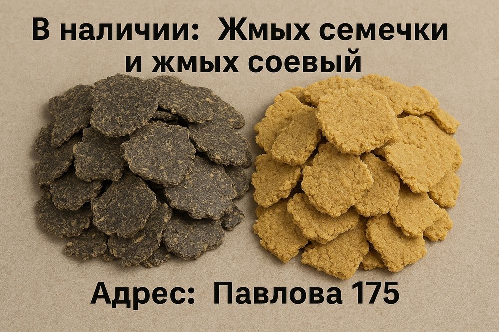 Зерноотходы,  пшеница, комбикорма