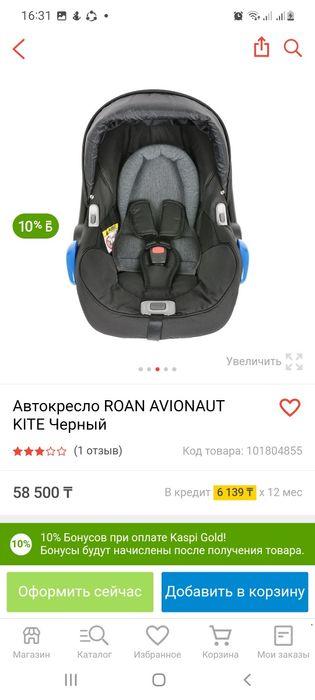 Автолюлка для самых маленьких