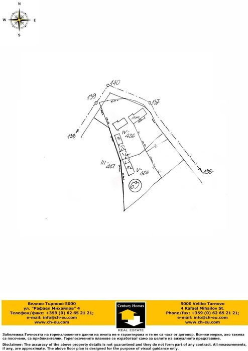 116191 Две къщи в един имот, с голям двор, в с. Балван