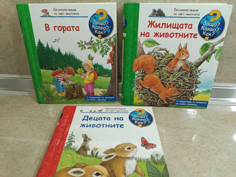 Лот детски книжки