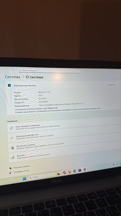 Dell Attitude 5520