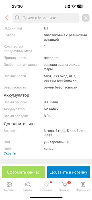 Детский мотоцикл