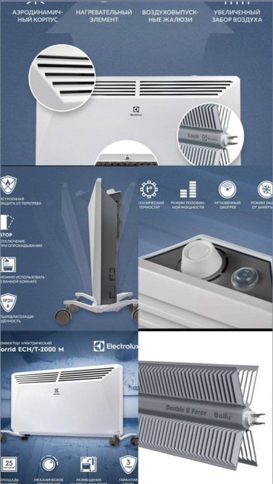 Обогреватель конвекторный Ballu