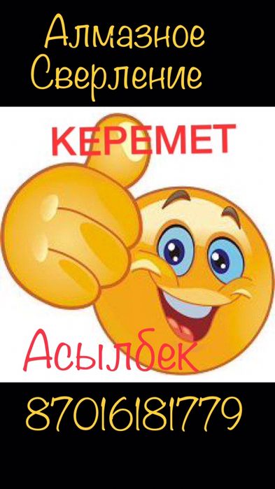 Алмазное сверление резка