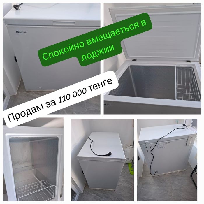 Морозильная камера Ларь Hisense