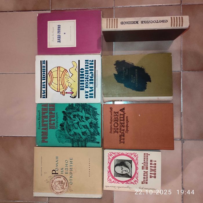 ХУДОЖЕСТВЕНА литература 8 броя книги СУПЕР евтино!