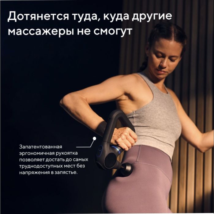 Масажер для тела